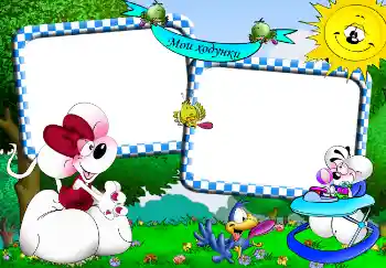 Inskriptionen på ramen: Мої ходунки. Inskriptionen på ramen: Мої ходунки.