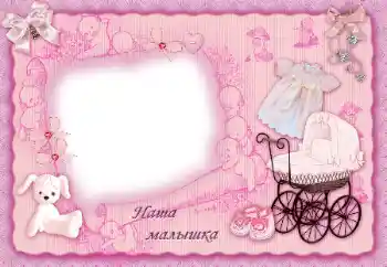 Inskriptionen på ramen: Наша доченька Inskriptionen på ramen: Наша доченька