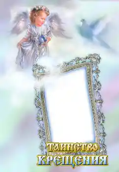 Inskriptionen på ramen: Dop