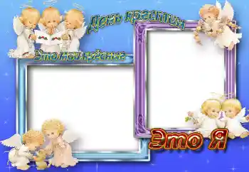 Inskriptionen på ramen: Dop