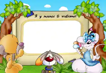 Inskriptionen på ramen: I am in my mother's belly