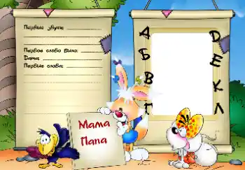 Inskriptionen på ramen: The first sounds and words