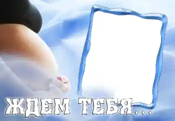 Inskriptionen på ramen: VÄNTAR PÅ DIG ...