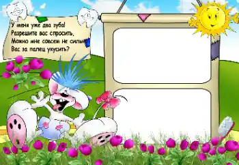 Inskriptionen på ramen: The first teeth