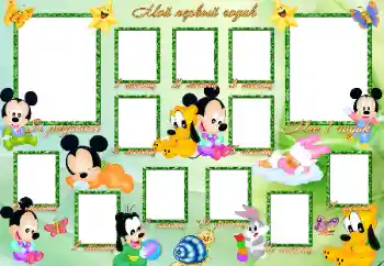 Inskriptionen på ramen: 1 år