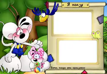 Inskriptionen på ramen: I'm crawling. Inskriptionen på ramen: I'm crawling.