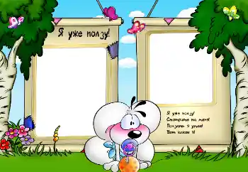 Inskriptionen på ramen: I'm crawling. Inskriptionen på ramen: I'm crawling.