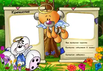 Inskriptionen på ramen: Dop