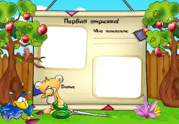 Inskriptionen på ramen: The first haircut!