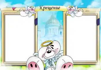 Inskriptionen på ramen: Dop