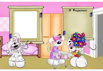 Inskriptionen på ramen: Jag föddes