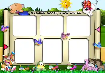 Inskriptionen på ramen: 1 månad