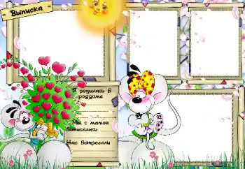 Inskriptionen på ramen: Maternity hospital