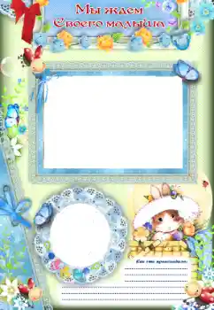 Inskriptionen på ramen: VÄNTAR PÅ DIG ... Inskriptionen på ramen: VÄNTAR PÅ DIG ...