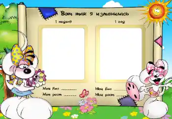 Inskriptionen på ramen: Look like I grow Inskriptionen på ramen: Look like I grow