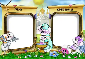 Inskriptionen på ramen: Dop Inskriptionen på ramen: Dop