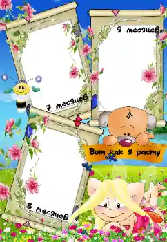 Inskriptionen på ramen: Look like I grow! Inskriptionen på ramen: Look like I grow!