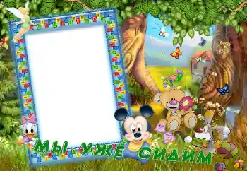 Inskriptionen på ramen: Мы уже сидим Inskriptionen på ramen: Мы уже сидим