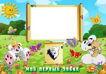 Inskriptionen på ramen: The first teeth Inskriptionen på ramen: The first teeth