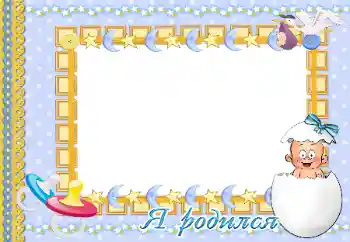 Inskriptionen på ramen: Jag föddes Inskriptionen på ramen: Jag föddes