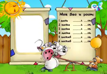 Inskriptionen på ramen: Vikt och höjd Inskriptionen på ramen: Vikt och höjd