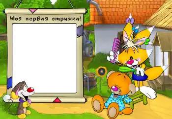 Inskriptionen på ramen: The first haircut! Inskriptionen på ramen: The first haircut!