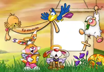 Inskriptionen på ramen: Dop Inskriptionen på ramen: Dop