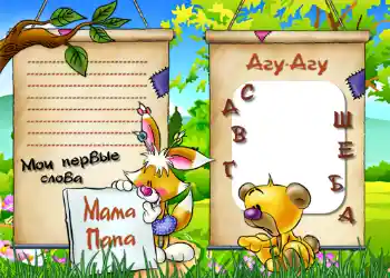 Inskriptionen på ramen: The first sounds and words Inskriptionen på ramen: The first sounds and words