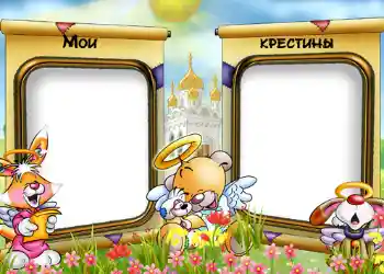 Inskriptionen på ramen: Dop Inskriptionen på ramen: Dop