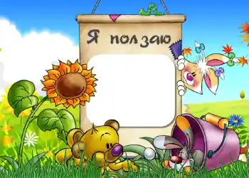 Inskriptionen på ramen: I'm crawling. Inskriptionen på ramen: I'm crawling.