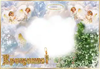 Inskriptionen på ramen: Dop Inskriptionen på ramen: Dop