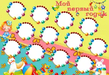 Inskriptionen på ramen: 1 år