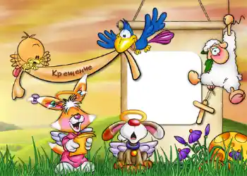 Inskriptionen på ramen: Dop Inskriptionen på ramen: Dop