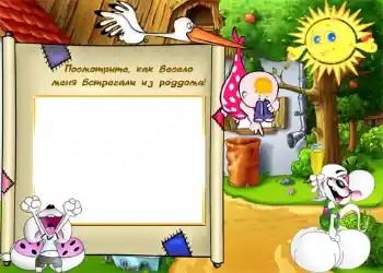 Inskriptionen på ramen: Maternity hospital Inskriptionen på ramen: Maternity hospital