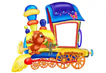 Inskriptionen på ramen: Jag föddes! Inskriptionen på ramen: Jag föddes!