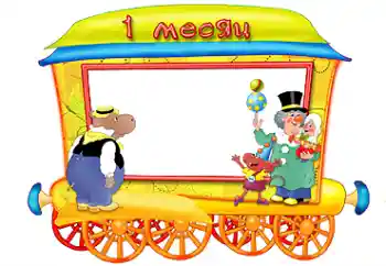 Inskriptionen på ramen: 1 månad Inskriptionen på ramen: 1 månad