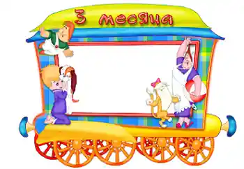 Inskriptionen på ramen: 3 månader Inskriptionen på ramen: 3 månader