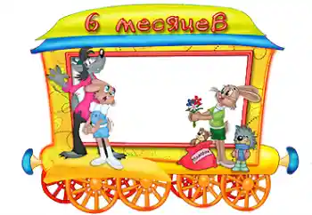 Inskriptionen på ramen: 6 månader Inskriptionen på ramen: 6 månader