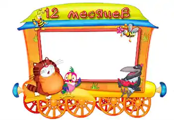 Inskriptionen på ramen: 12 month Inskriptionen på ramen: 12 month