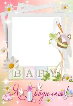 Inskriptionen på ramen: Jag föddes! Inskriptionen på ramen: Jag föddes!