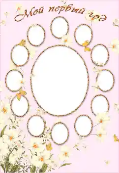 Inskriptionen på ramen: 1 år Inskriptionen på ramen: 1 år