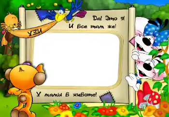 Inskriptionen på ramen: I am in my mother's belly Inskriptionen på ramen: I am in my mother's belly