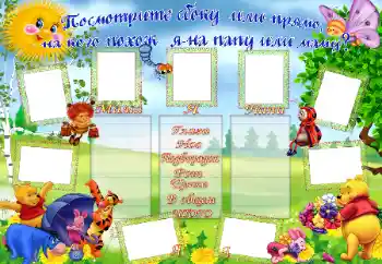 Inskriptionen på ramen: На кого же я похож? Inskriptionen på ramen: На кого же я похож?