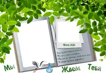 Inskriptionen på ramen: VÄNTAR PÅ DIG ... Inskriptionen på ramen: VÄNTAR PÅ DIG ...