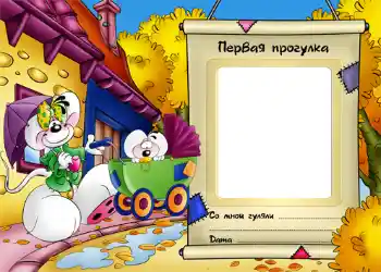 Inskriptionen på ramen: Tur Inskriptionen på ramen: Tur