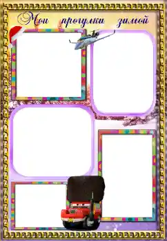 Inskriptionen på ramen: Stroll Inskriptionen på ramen: Stroll