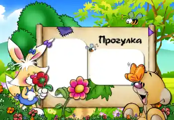 Inskriptionen på ramen: Stroll Inskriptionen på ramen: Stroll