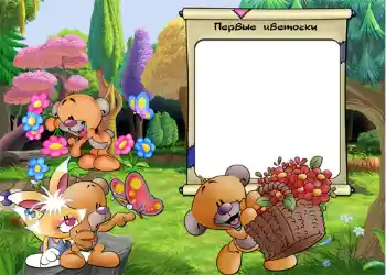 Inskriptionen på ramen: Первые цветочки. Inskriptionen på ramen: Первые цветочки.