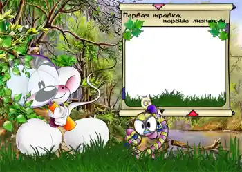 Inskriptionen på ramen: Первая травка, первые листочки. Inskriptionen på ramen: Первая травка, первые листочки.
