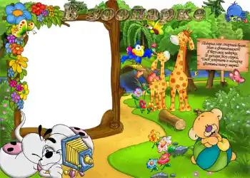 Inskriptionen på ramen: Djurparken